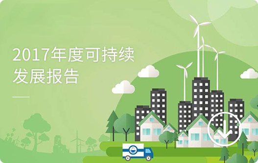 2017可一连生长报告