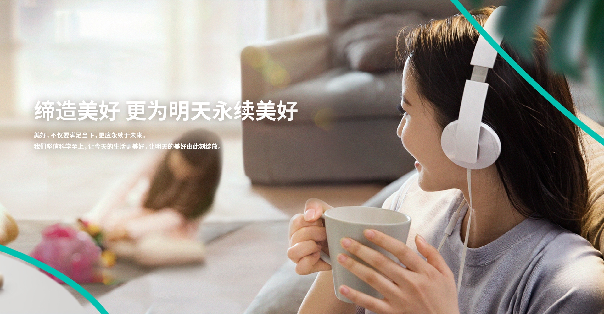 细腻化学 绿色生涯