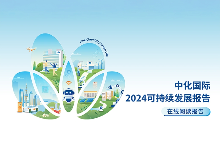 细腻化学 绿色生涯