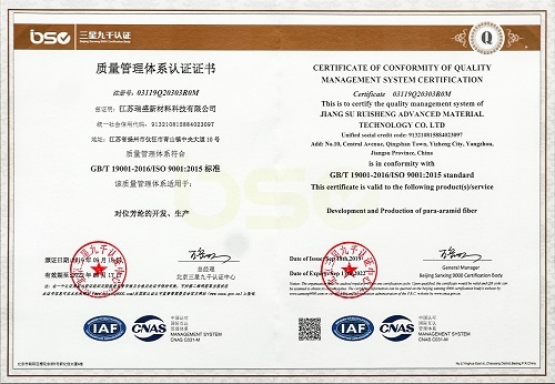 （ISO9001质量管理系统认证证书）