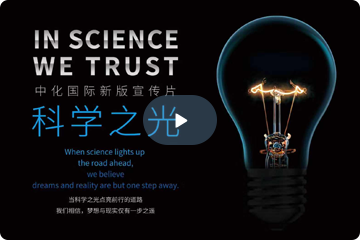 新利luck18官网企业宣传片